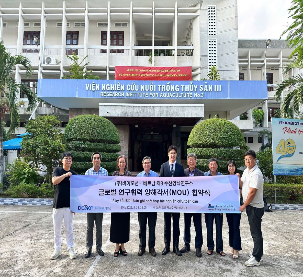 Lễ ký kết Biên bản ghi nhớ hợp tác giữa Viện Nghiên cứu Nuôi trồng thuỷ sản III và Công ty Cổ phần Biotion (Hàn Quốc)